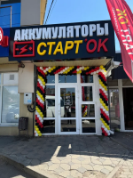 Таганрог ул. Плотникова