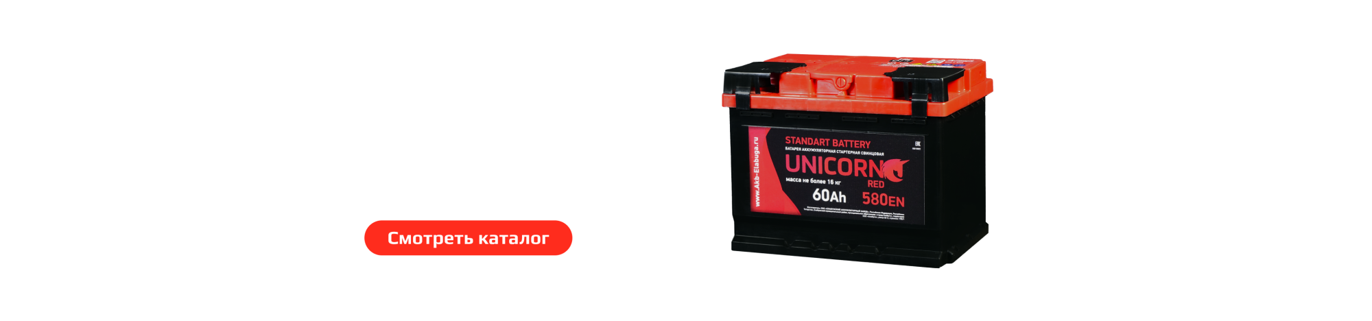 Мощный Unicorn red