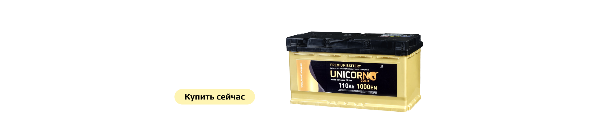 Unicorn gold