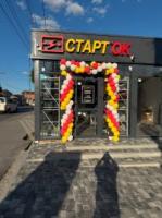 Ростов-на-Дону Сарьяна